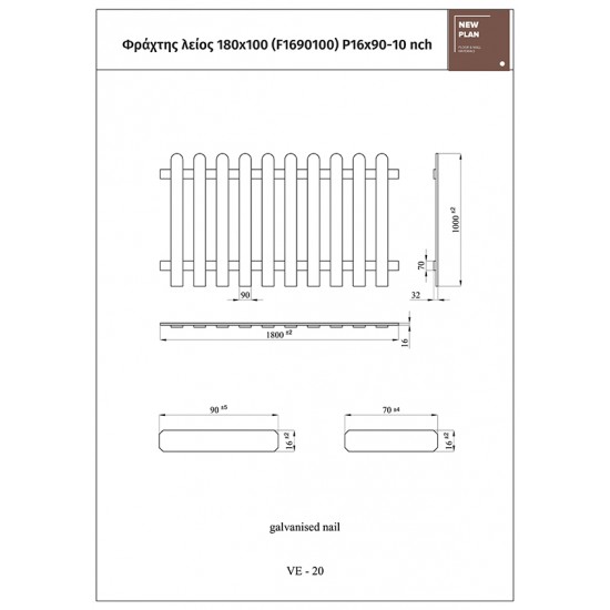 ΦΡΑΧΤΗΣ F1690100 ΛΕΙΟΣ Μ180xΥ100cm NewPlan