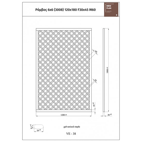 ΚΑΦΑΣΩΤΟ 3008  ΡΟΜΒΟΣ 6x6   Π120xΥ180cm NewPlan