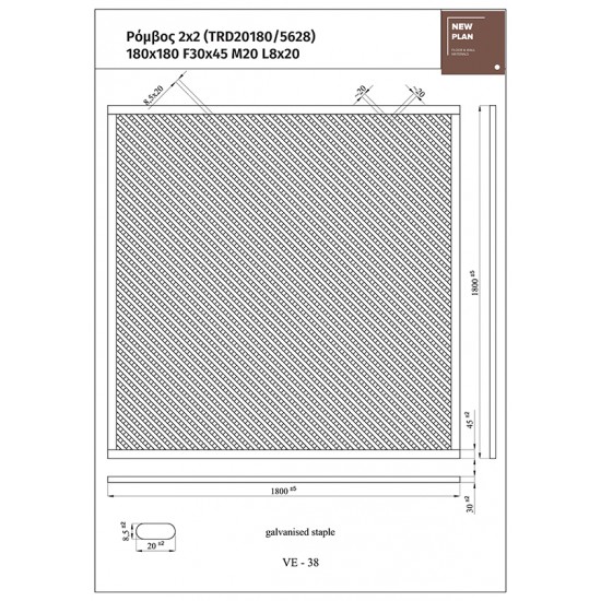 ΚΑΦΑΣΩΤΟ 5628  ΡΟΜΒΟΣ 2x2  Π180xΥ180cm NewPlan