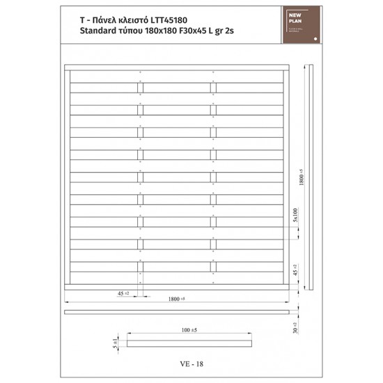 ΠΑΝΕΛ-T STANDARD  LTT45180   Π180xΥ180cm NewPlan