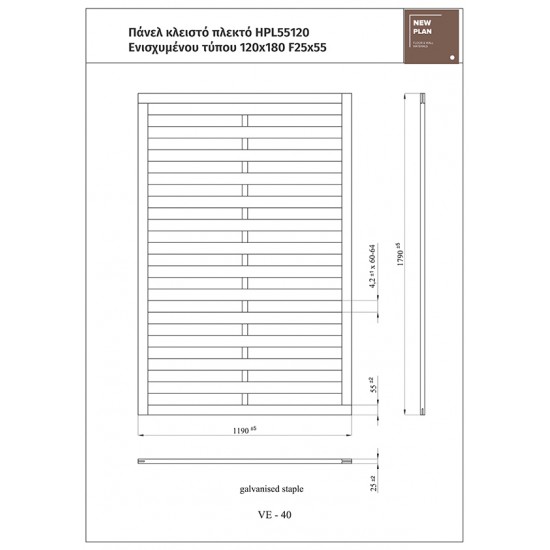 ΠΑΝΕΛ ΠΛΕΚΤΟ ΕΝΙΣΧΥΜΕΝΟ HPL55120   Π120xΥ180cm NewPlan