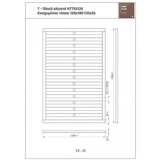 ΠΑΝΕΛ-T ΕΝΙΣΧΥΜΕΝΟ  HTT55120   Π120xΥ180cm NewPlan